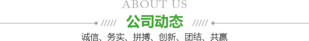 宁夏欧亿体育果品蔬菜批发市场有限公司新闻动态