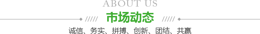 宁夏欧亿体育果品蔬菜批发市场有限公司新闻动态