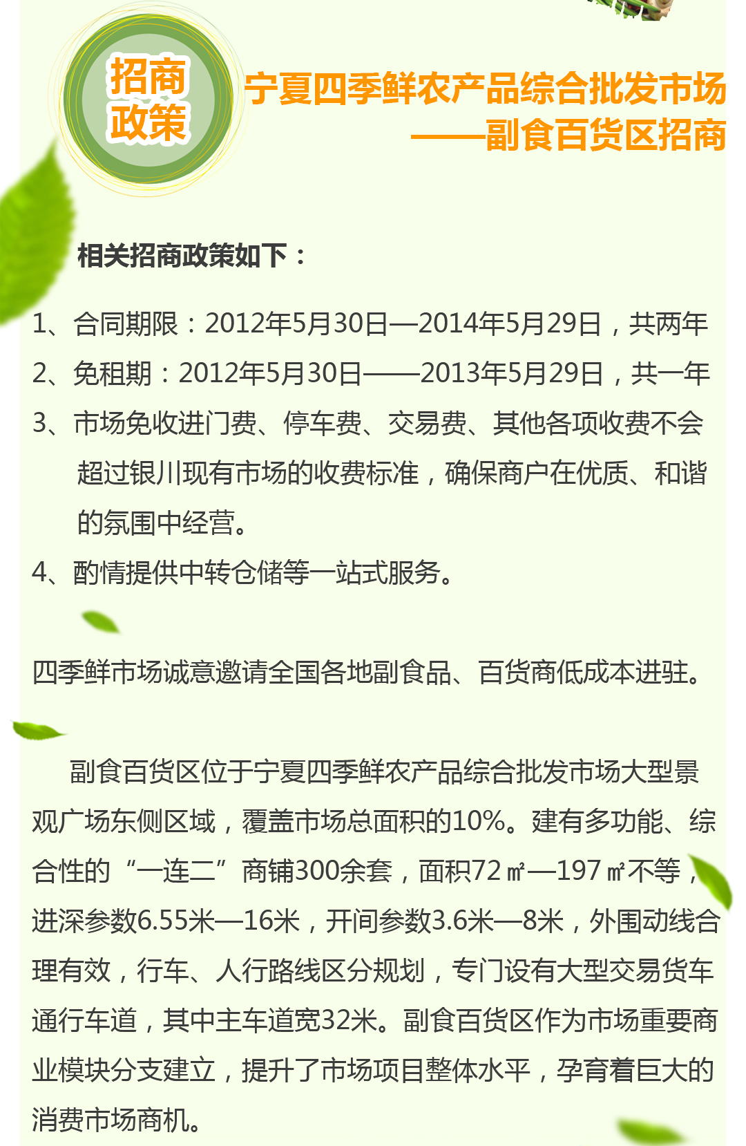 宁夏欧亿体育果品蔬菜批发市场有限公司