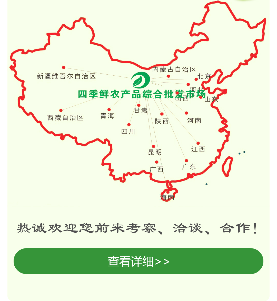 宁夏欧亿体育果品蔬菜批发市场有限公司