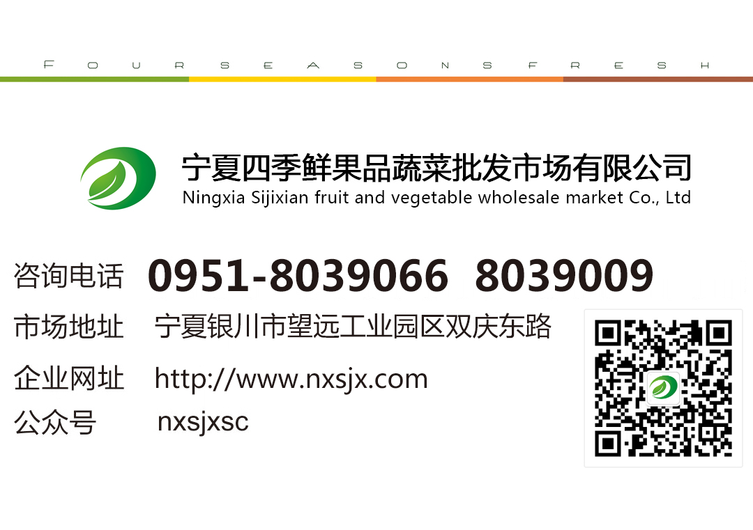 宁夏欧亿体育果品蔬菜批发市场有限公司
